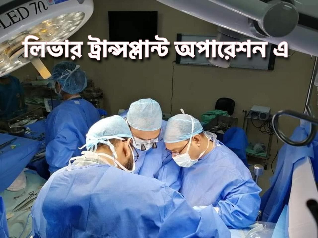 surgery liver transplant or 2