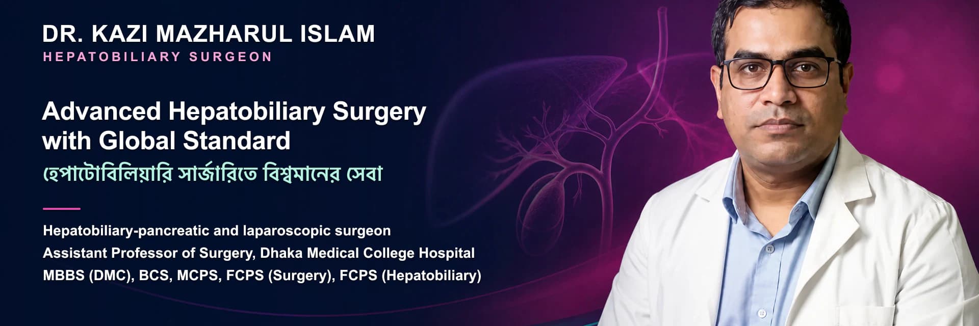 Dr. Kazi Mazharul Islam with advanced hepatobiliary surgery global standard banner